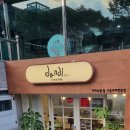 상남동178 | 창원 디저트 맛집 | 상남동 디저트 단디카페 쌀 구움과자 추천