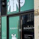 바로바로세탁소 | 대구 침산동 칠성동 드라이클리닝 세탁소: 런드리24 대구칠성클래시아점