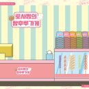 탕후루가게 이미지