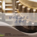주식회사 에코