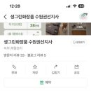생그린지사