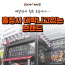 누구나홀반한닭 이미지