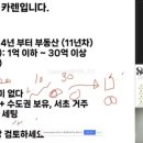 (주)카렌 | [카렌 강의 후기] 누구나 10억 더 벌 수 있는 부동산 전략