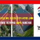 **안성 물류창고 허가부지 시세 1/10 NPL (18,236평 /연 26,000평) 99억원 급매각** 이미지