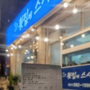 횟집에스시있다