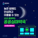 심야약국 이미지