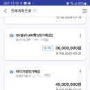 가입후기. 60개월 연3.3%. 정기예탁금. 남해군수협. 비대면