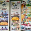 서울 신당동 떡볶이 원조, 마복림할머니집 후기