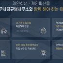 법무사김규범사무소