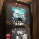 롯데시네마 김포공항 (5관) 이미지