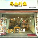유스카츠