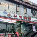 송이낙지마당 이미지