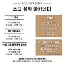 [강동구] 시니어 한국가곡 클래스 모집 이미지