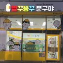 파리바게뜨양산사송점
