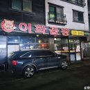 이화곱창푸르지오점