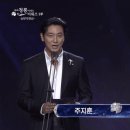 시상자로 나온 주지훈, 아이유.gif 이미지