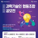대전과학기술인협동조합 이미지