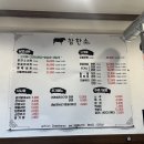 참한소