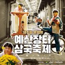 예산-29 이미지