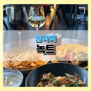 동작역 | 동작역 한강뷰 감성 제대로 동작 녹트 데이트 후기 기념일 와인바 레스토랑