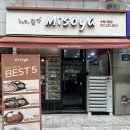 미소야 수원시청점 네이버블로그