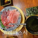 고레와스시 | 충북 옥천 맛집 고레와스시 내돈내산 솔직후기