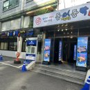 적성회맛집 | 서울 코엑스 고등어회 잘하는 맛집 추천 :: 동어동락