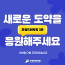 포워드어학원