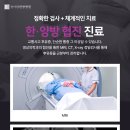 청아람한방병원 이미지