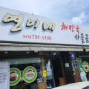 연이네 이미지