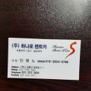 하나로렌트카