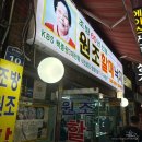 원조부산할매낙지볶음 | 부산낙곱새 60년전통의 원조할매낙지 포장후기