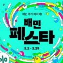 피자에땅내서점 | 명랑핫도그 칠리스 치즈스틱 3종 배민 페스타 할인 방법 소스 조합 솔직 후기