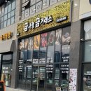 동탄금거래소 금사랑거래소 돌반지 내돈내산 솔직후기 | 금한돈가격, 시공가격