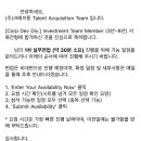선진사 | 대기업 투자팀 합격 이력서: 크래프톤 · LG엔솔 · LG전자가 선택한 이력서의 비밀