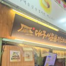 크로바떡볶이