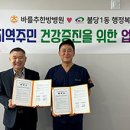 바를추한방병원 이미지