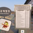 연무대 안내소 이미지