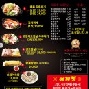 배양리두루치기 - 포천시 | 오포 두루치기 계란말이와제육볶음 먹고온 후기 배양리 두루치기 오포점
