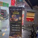 광명로 361번길 | [신구대맛집] 성남 금광동 중국집 ‘춘장집’ 솔직후기 | 가성비 점심세트 &amp; 메뉴추천