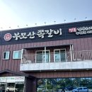 죽백2길 이미지