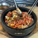 산단중앙로 | 여수 육회비빔밥 맛집 산단 근처 돌솥에 나오는 태홍식당