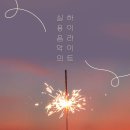 공감실용음악학원 이미지