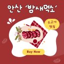 밤새먹소 안산시청점 네이버블로그