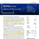 엘비웍스