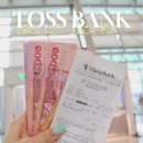 하나은행현금입출금기 앞 | 토스뱅크 환전 태국 바트 인천공항 1터미널 하나은행 수령 후기
