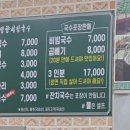 차암국수