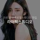 라이픽스튜디오
