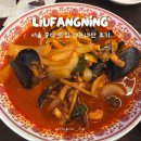유방녕 더현대서울점 ｜ 서울 중식 짜장면 짬뽕 맛집 내돈내산 후기