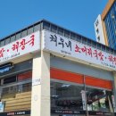 채우네소머리국밥 이미지